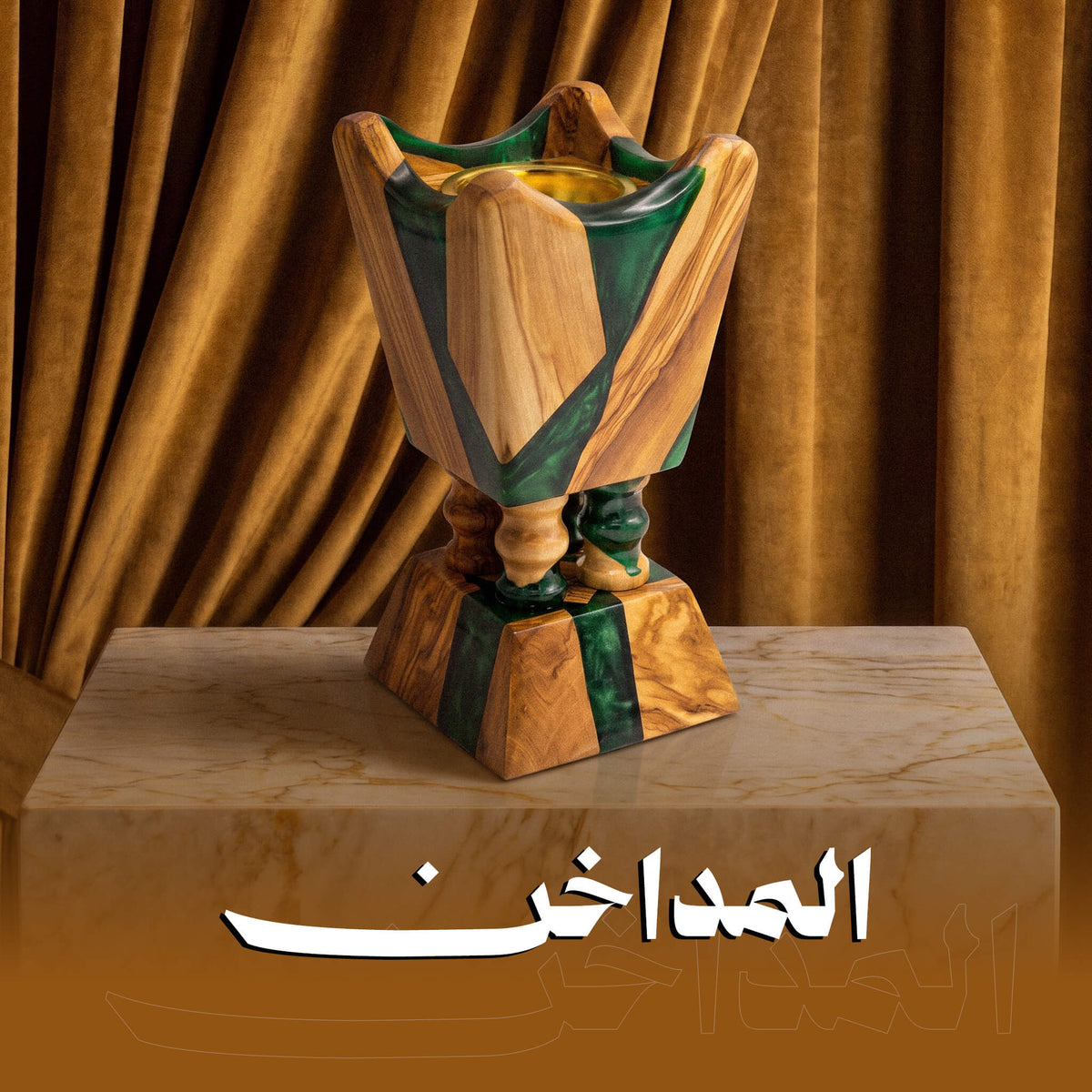 المداخن