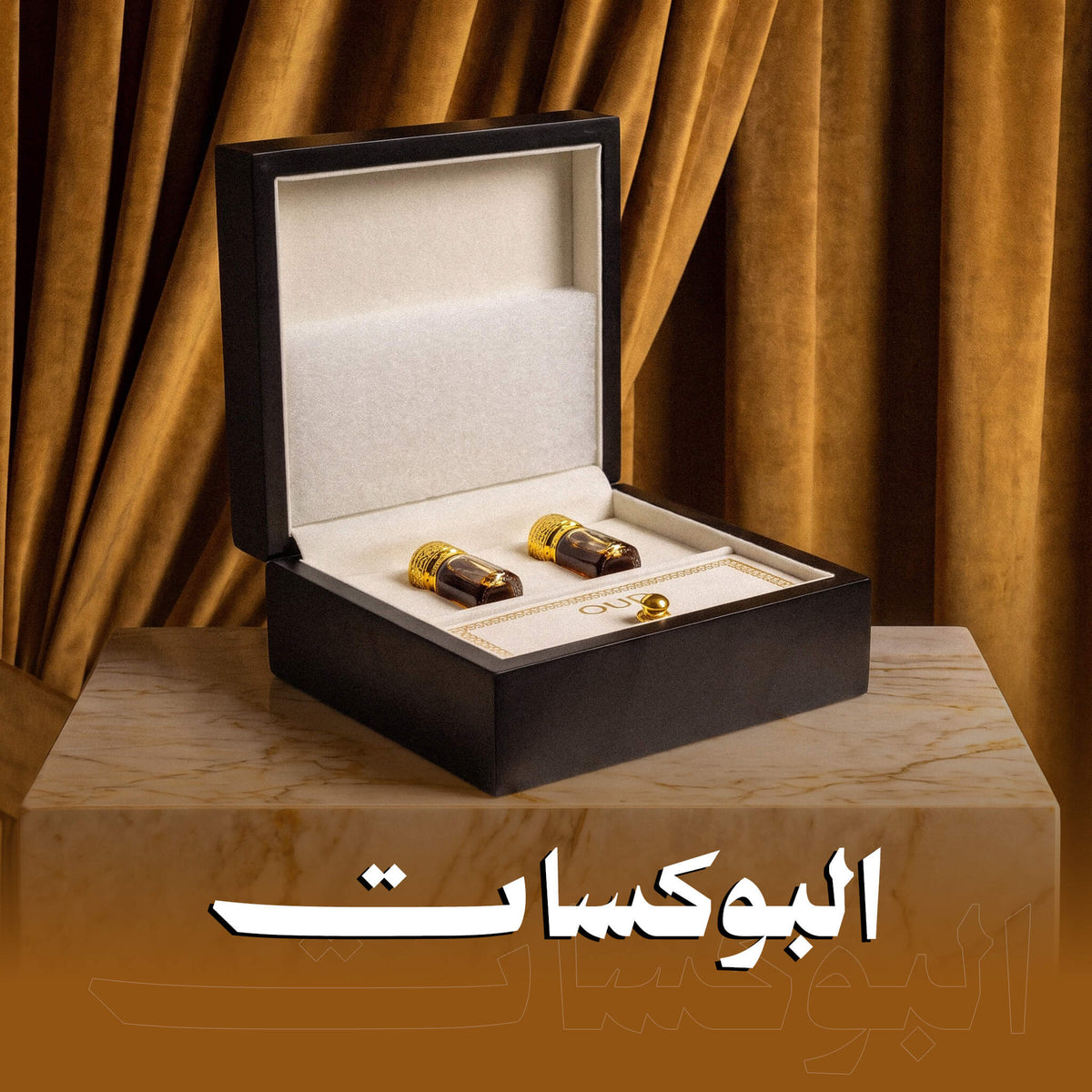 بوكسات الهدايا