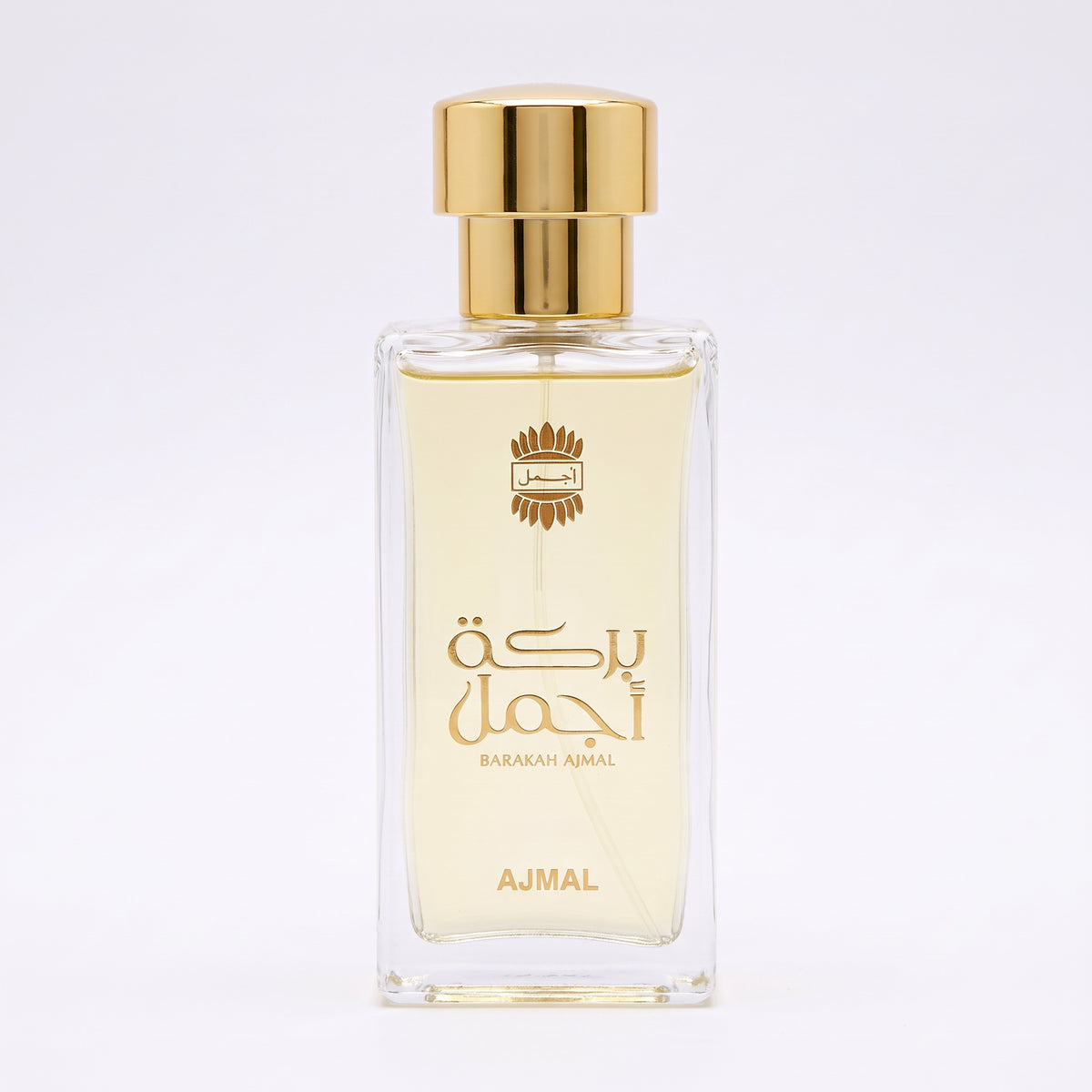 بركة أجمل - أجمل