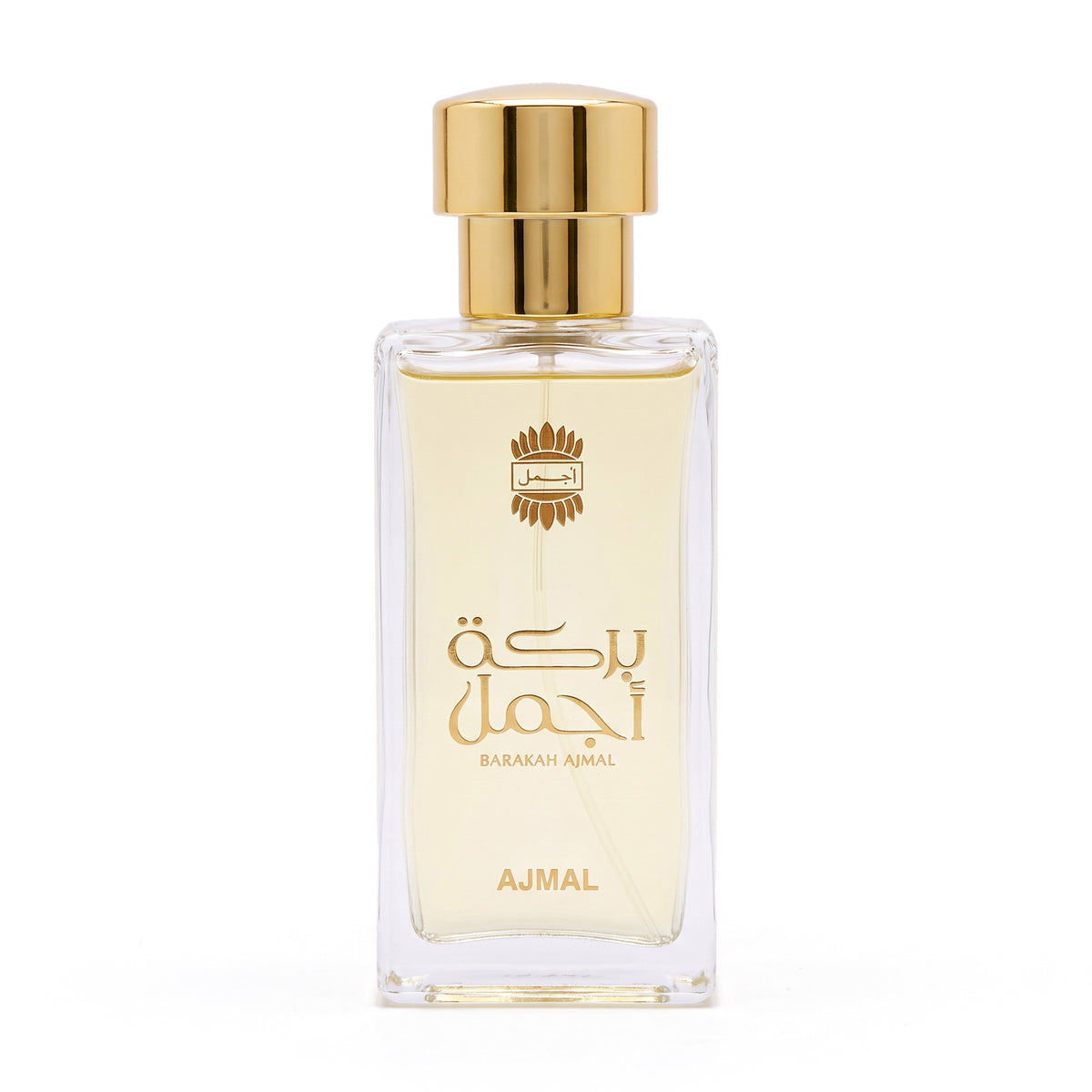 بركة أجمل - أجمل